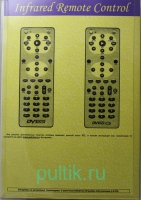 IRC-15481D(DVTECH)