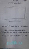  LED-PX16,LED-PX19,LED-PX22  